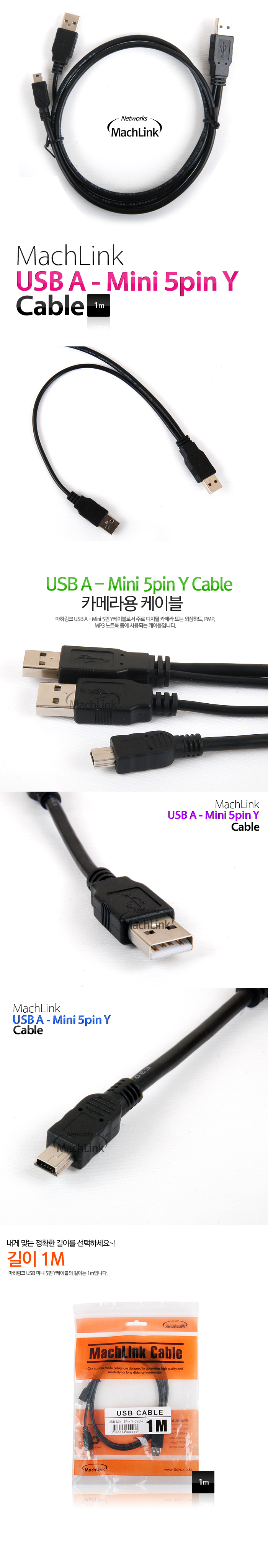12_usb_mini5y.jpg