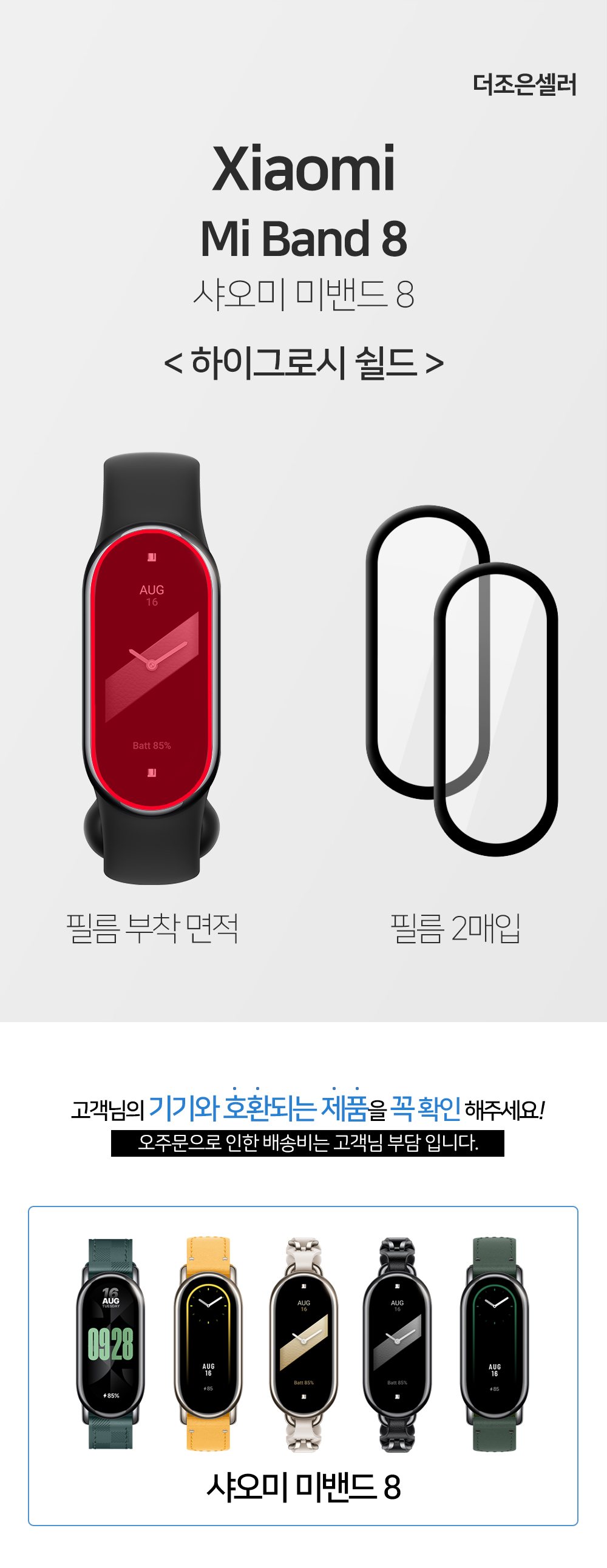01_mi_band_8_top_02.jpg