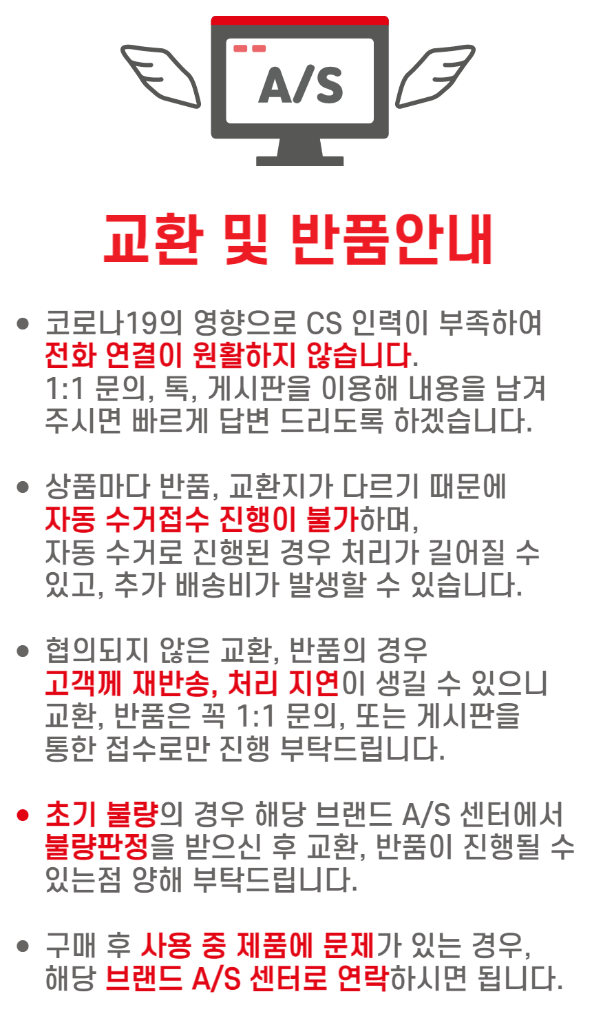 3_교환 및 반품.png