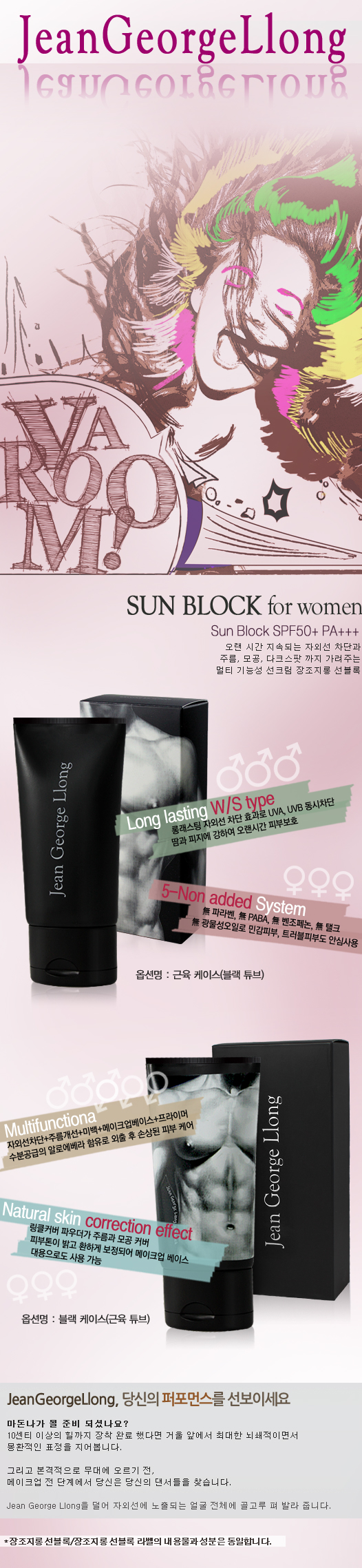 Too Cool For School Jangjijilong Black Tube Sun Block SPF50+ PA+++ 50ml