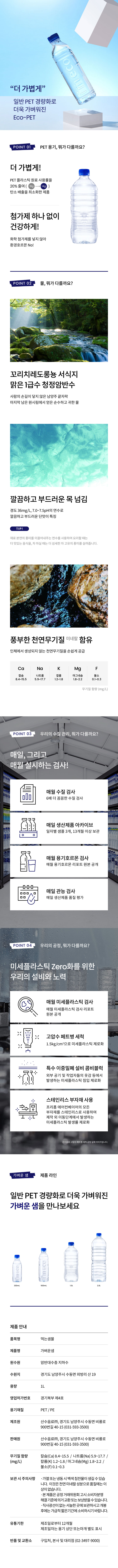 에브리데이 산수 1L