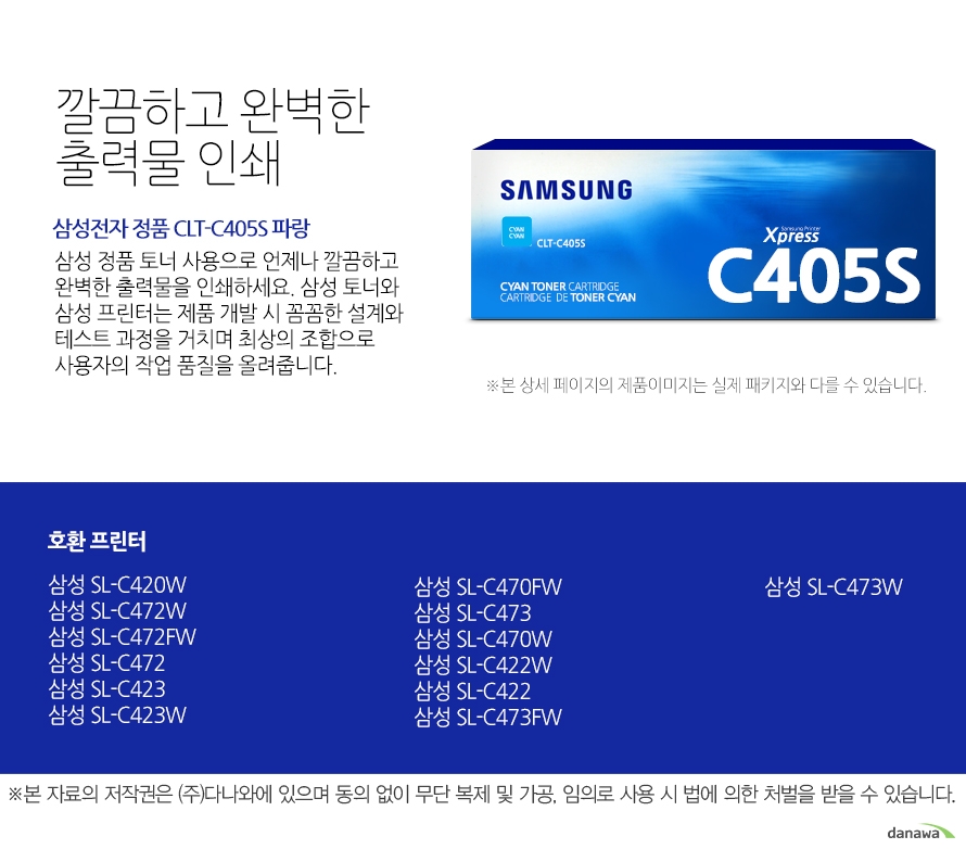 삼성전자 정품 CLT-C405S 파랑 깔끔하고 완벽한 출력물 인쇄 삼성 정품 토너 사용으로 언제나 깔끔하고 완벽한 출력물을 인쇄하세요. 삼성 토너와 삼성 프린터는 제품 개발 시 꼼꼼한 설계와 테스트 과정을 거치며 최상의 조합으로 사용자의 작업 품질을 올려줍니다. 호환 프린터 삼성 SL-C420W 삼성 SL-C472W 삼성 SL-C472FW 삼성 SL-C472 삼성 SL-C423 삼성 SL-C423W 삼성 SL-C473 삼성 SL-C473W 삼성 SL-C473FW 삼성 SL-C422W 삼성 SL-C422 삼성 SL-C470W 삼성 SL-C470FW 가격복사 관심상품담기 프린트 주소복사 QR코드 신고하기신고하기 KAKAO STORY FACEBOOK