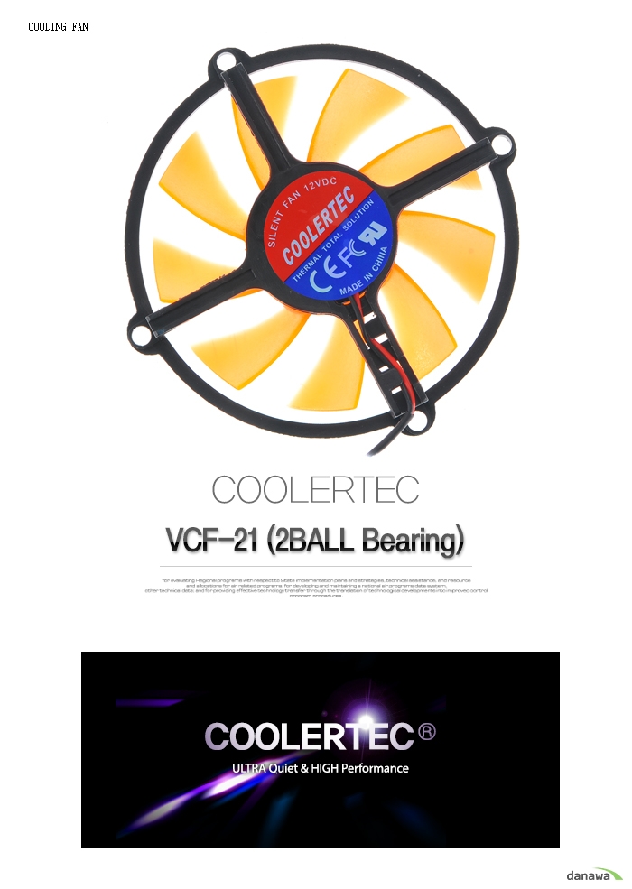 COOLERTEC VCF-21 (2BALL Bearing) 메인 이미지