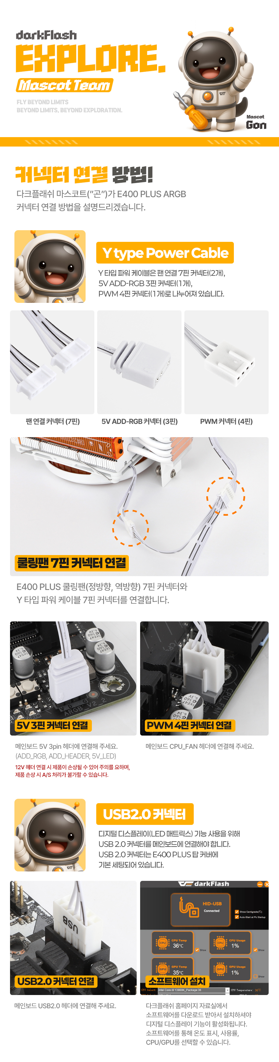 darkFlash EXPLORE E400 PLUS ARGB (화이트)
