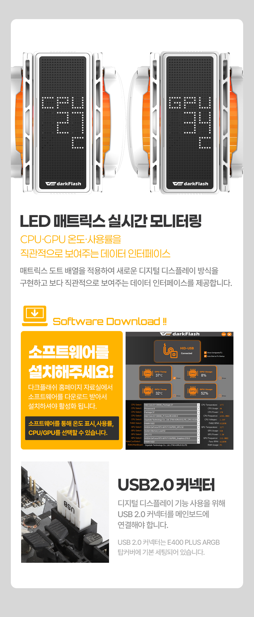 darkFlash EXPLORE E400 PLUS ARGB (화이트)