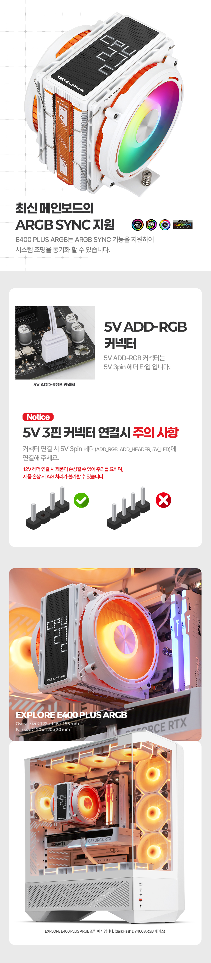darkFlash EXPLORE E400 PLUS ARGB (화이트)