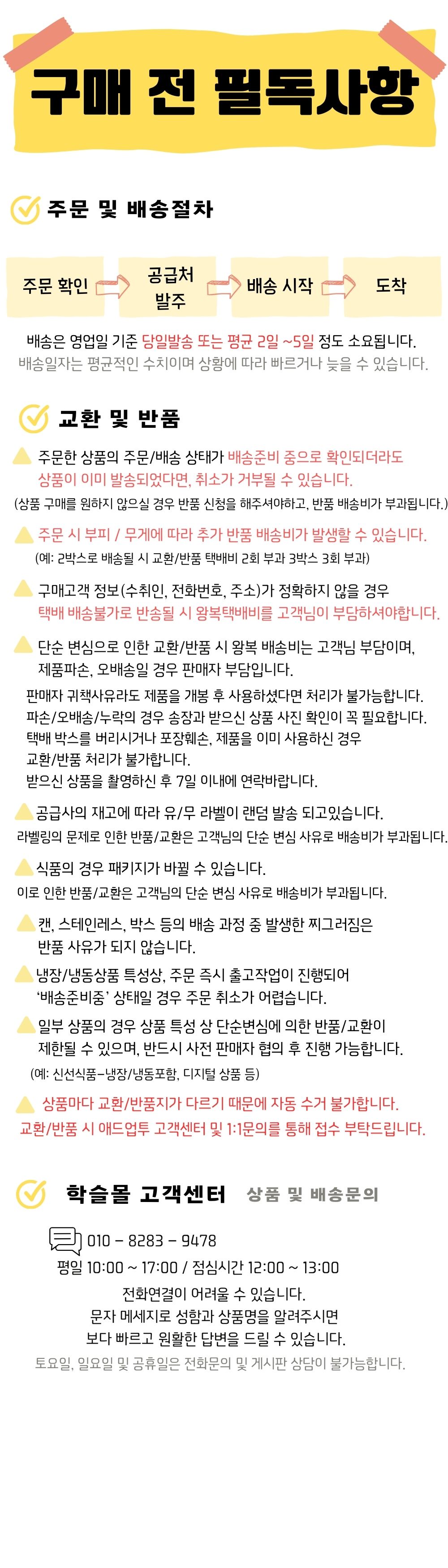 학슬몰 고객센터.jpg