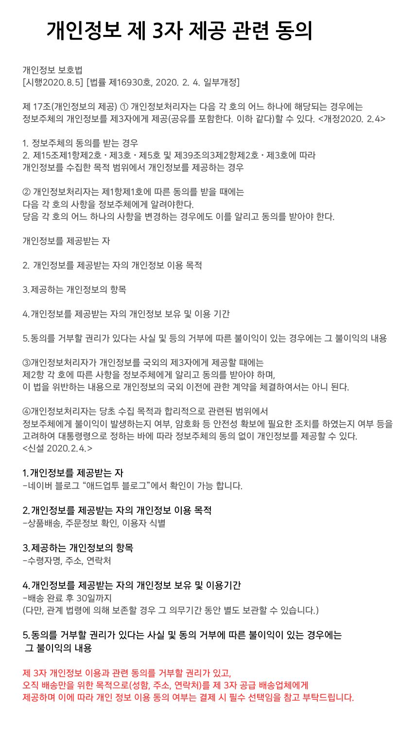 개인정보 보호법 - 복사본.jpg