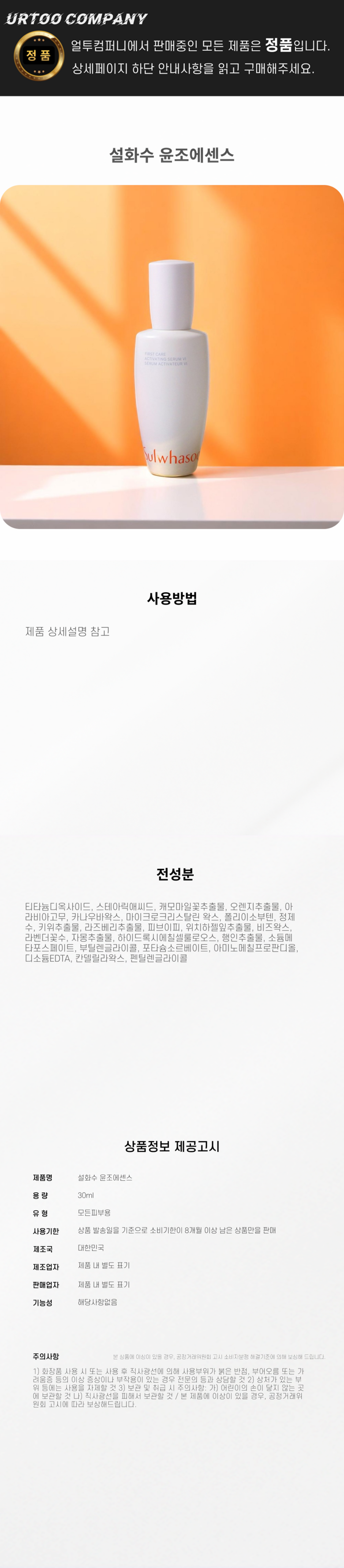 Sulwhasoo First Care Activating Serum