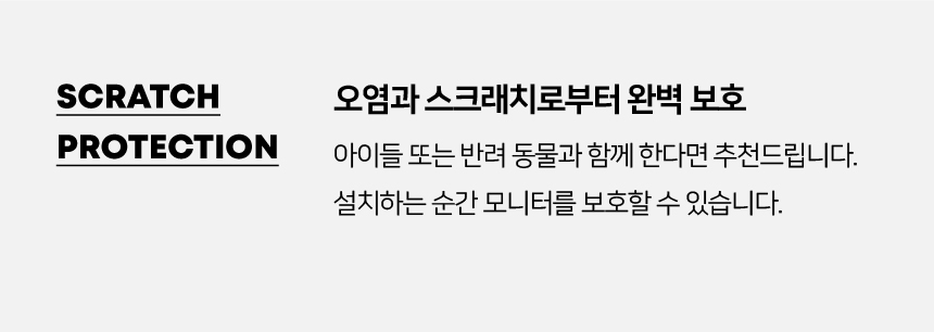 비트엠 Newsync 안티블루라이트 거치형필름 심청이 (32인치)