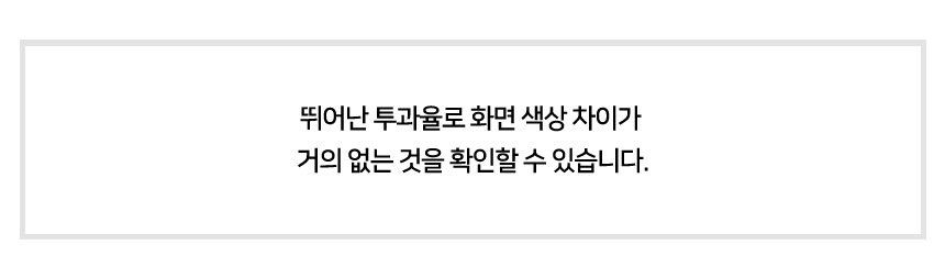 비트엠 Newsync 안티블루라이트 거치형필름 심청이 (32인치)