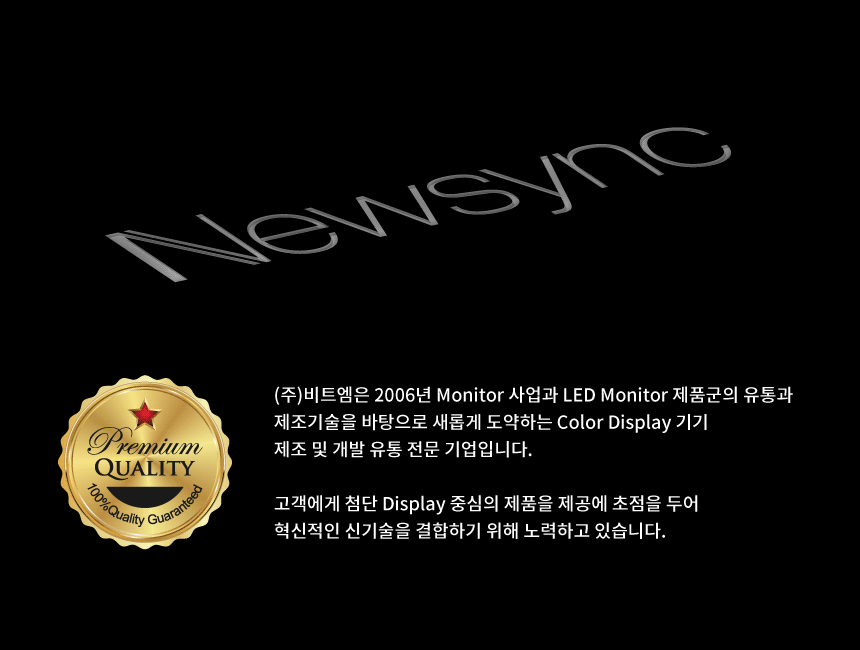비트엠 Newsync 안티블루라이트 거치형필름 심청이 (32인치)