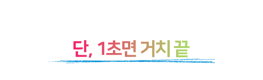 비트엠 Newsync 안티블루라이트 거치형필름 심청이 (32인치)