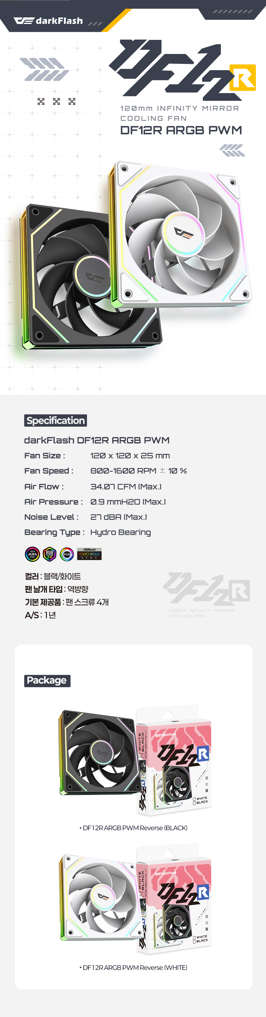 darkFlash DF12R 120 ARGB PWM Reverse (화이트)