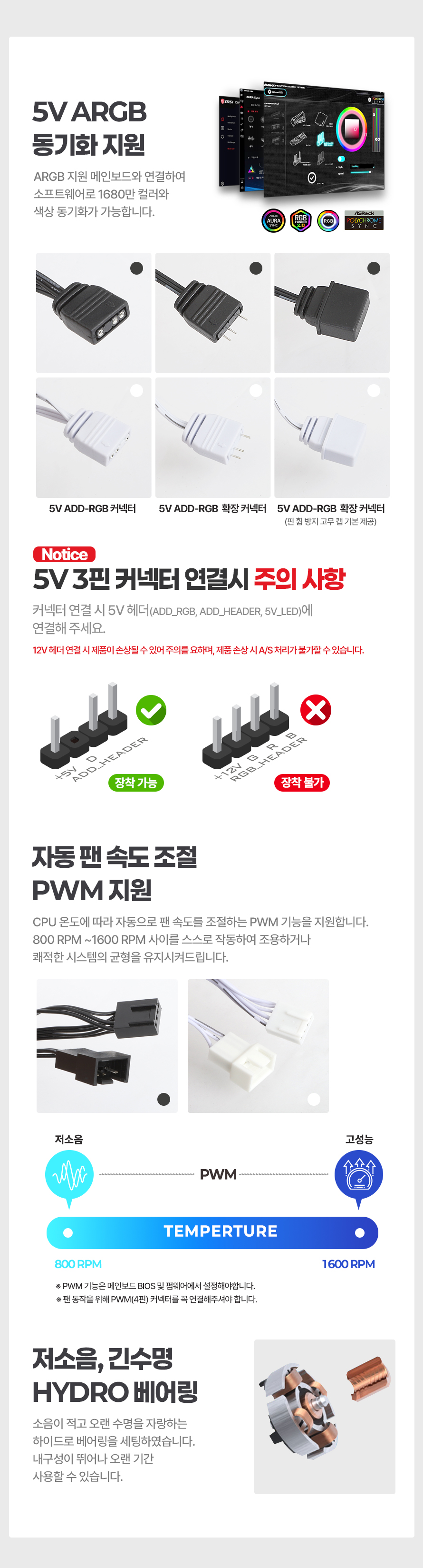 darkFlash DF12R 120 ARGB PWM Reverse (화이트)
