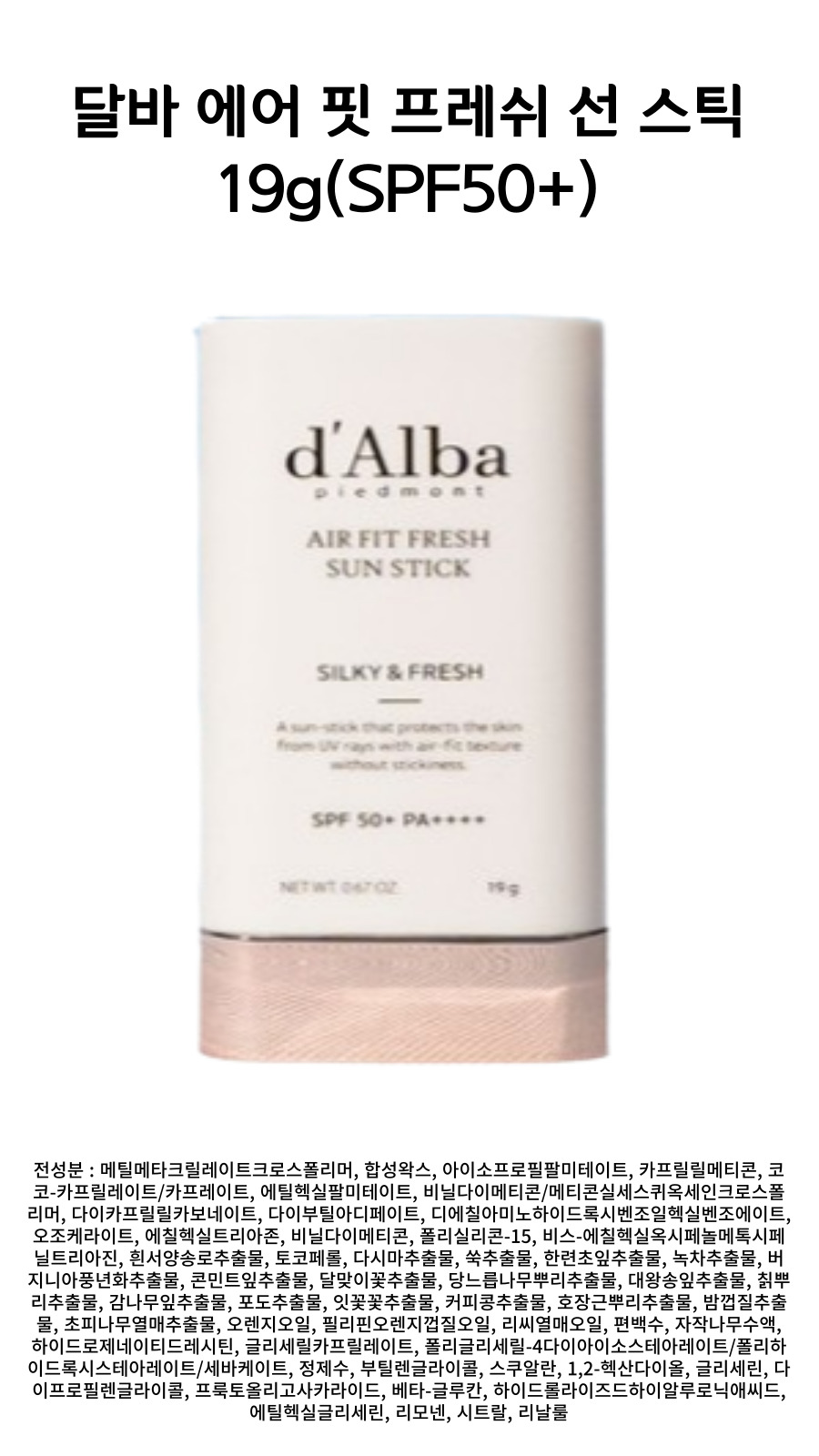 Dalba Air-Fit Fresh Sun Stick 19g