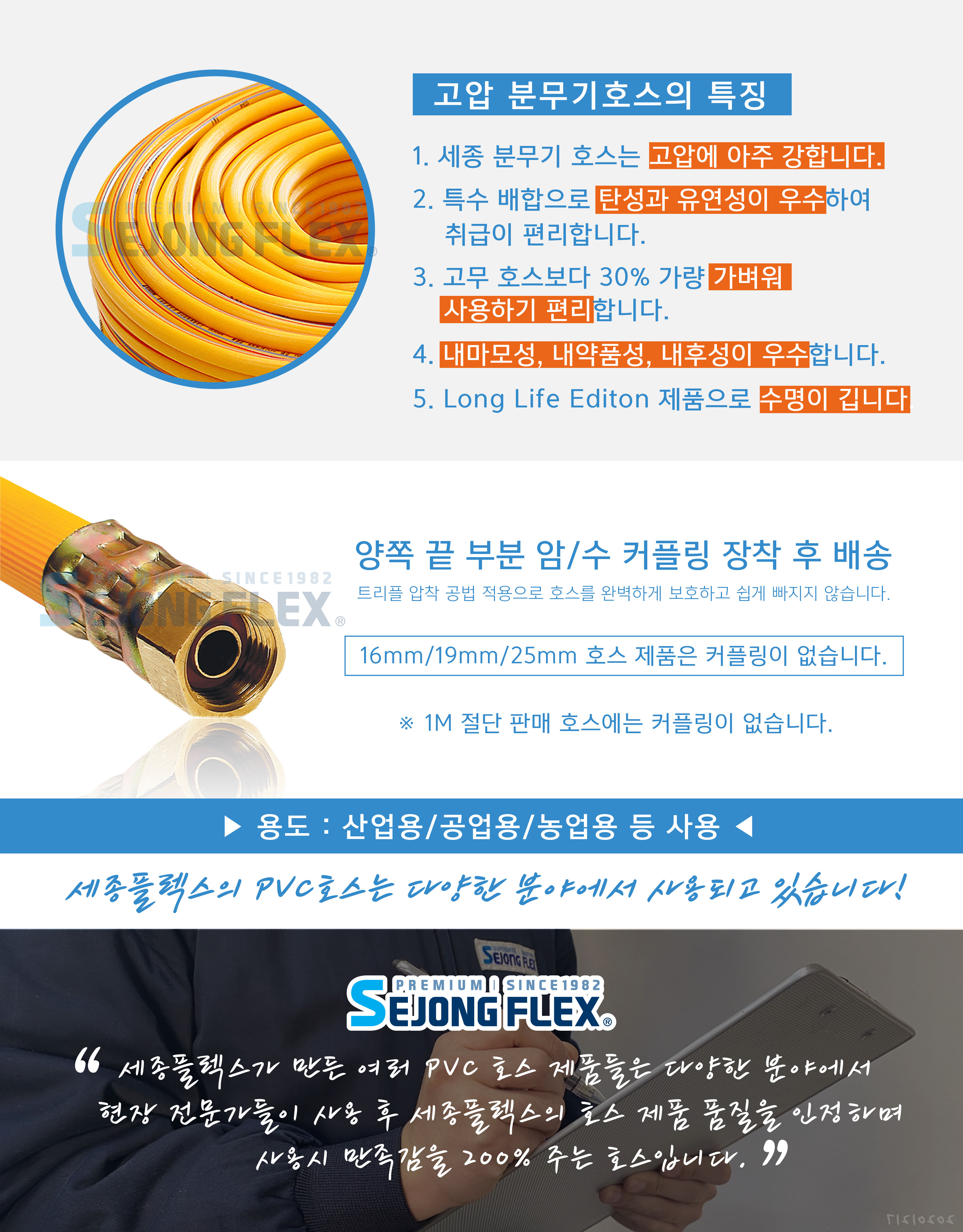 고압 분무기호스-03 (3).jpg