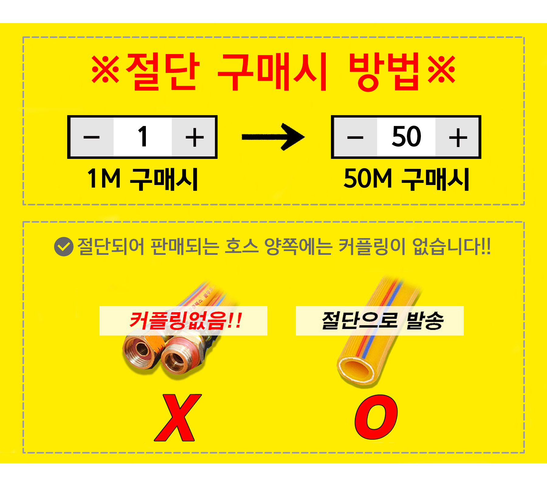 절단 안내문.jpg