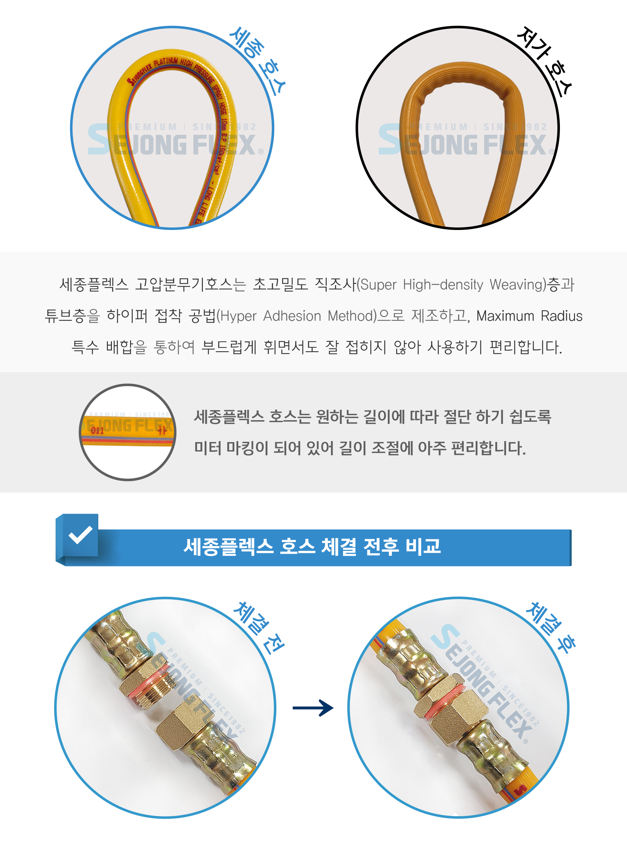 고압분무기호스-05 (2).png