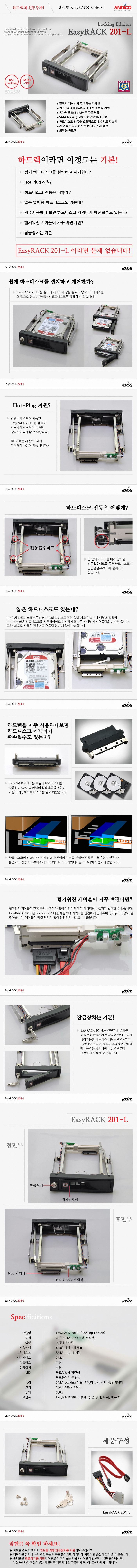 EasyRACK_201-L_DB.jpg