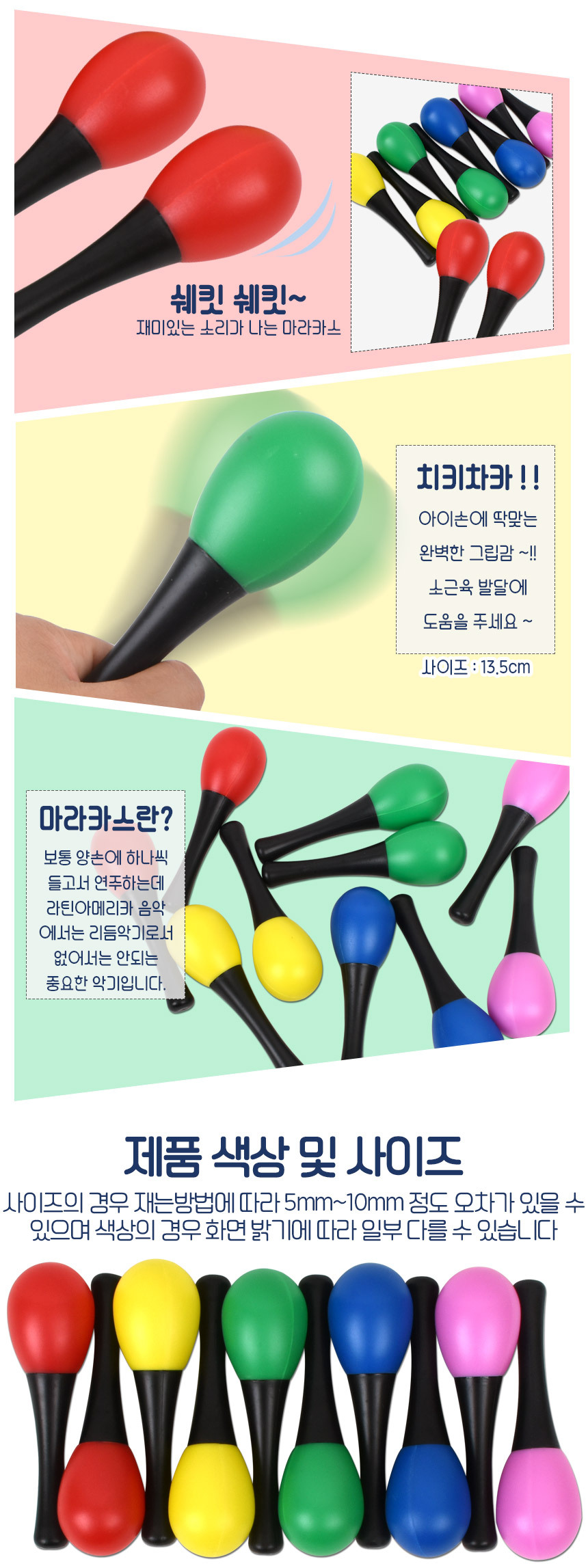 오즈 마라카스 빨강 51498 red 2pcs 1세트 마라카스악기놀이 마라카스장난감 마라카스악기 음악놀이 어린이악기 키즈악기 놀이악기 음악장난감 딸랑이 악기 쉐이킹 리듬악기