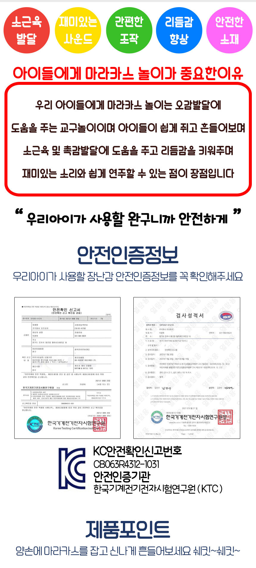 오즈 마라카스 빨강 51498 red 2pcs 1세트 마라카스악기놀이 마라카스장난감 마라카스악기 음악놀이 어린이악기 키즈악기 놀이악기 음악장난감 딸랑이 악기 쉐이킹 리듬악기