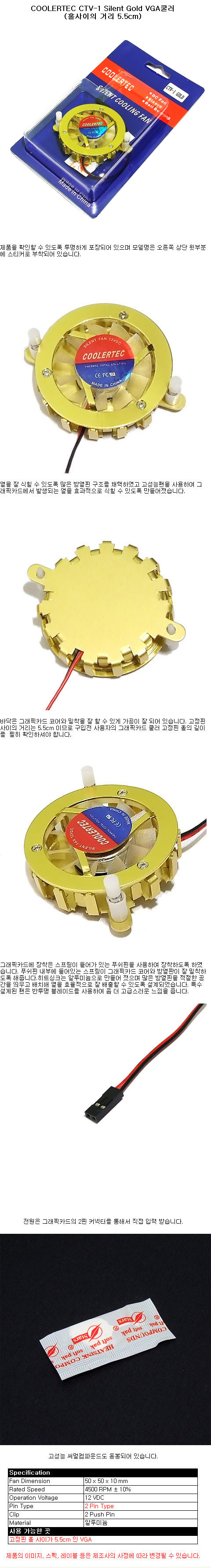 10_COOLERTEC CTV-1 Silent Gold.jpg