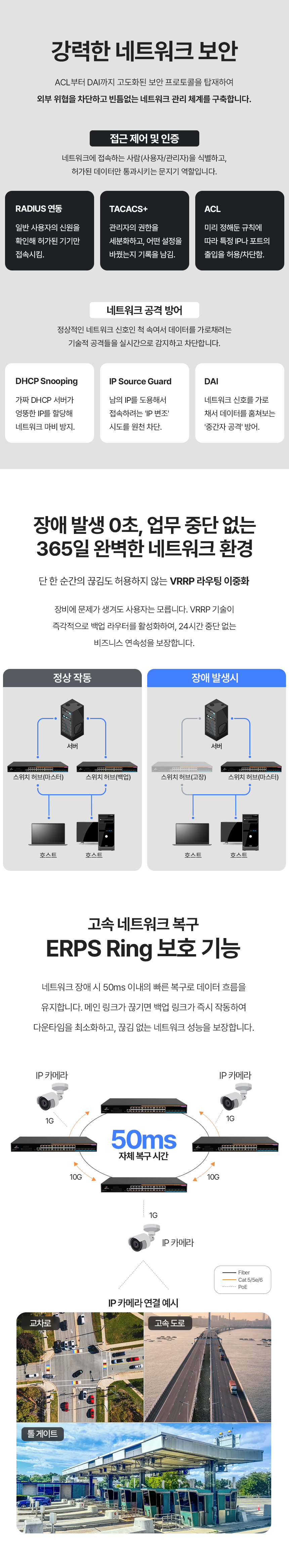 이지넷유비쿼터스 NEXTU 포넥트 MX2 스위치허브