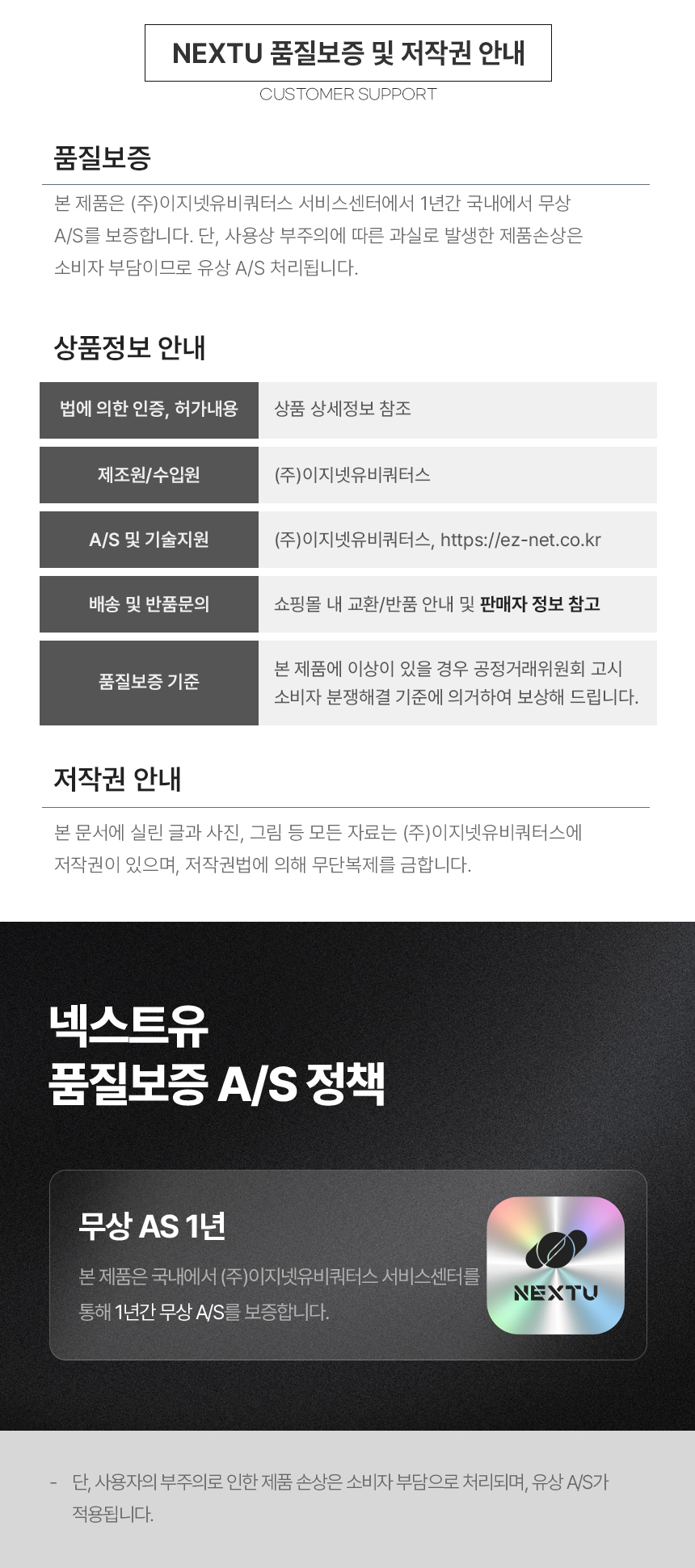 이지넷유비쿼터스 NEXTU 포넥트 MX2 스위치허브