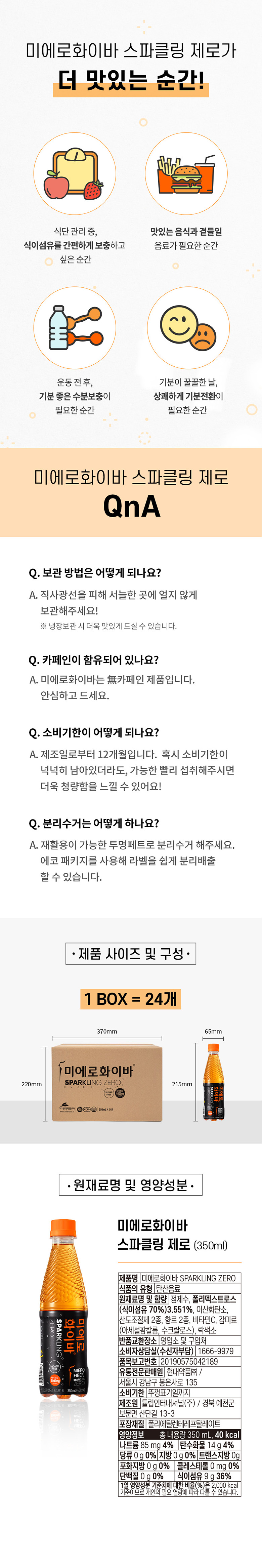 상세2 스파클링