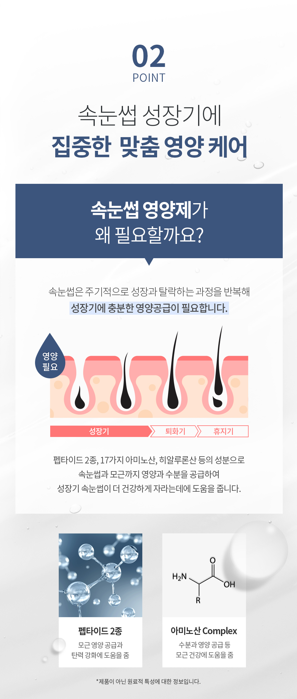 Benton Honest Eyelash Serum 10ml
