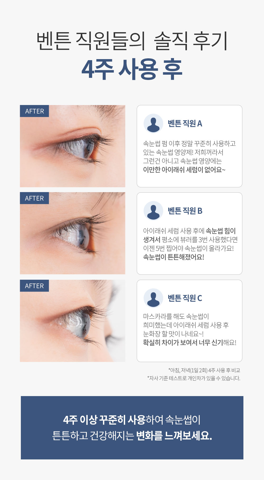 Benton Honest Eyelash Serum 10ml