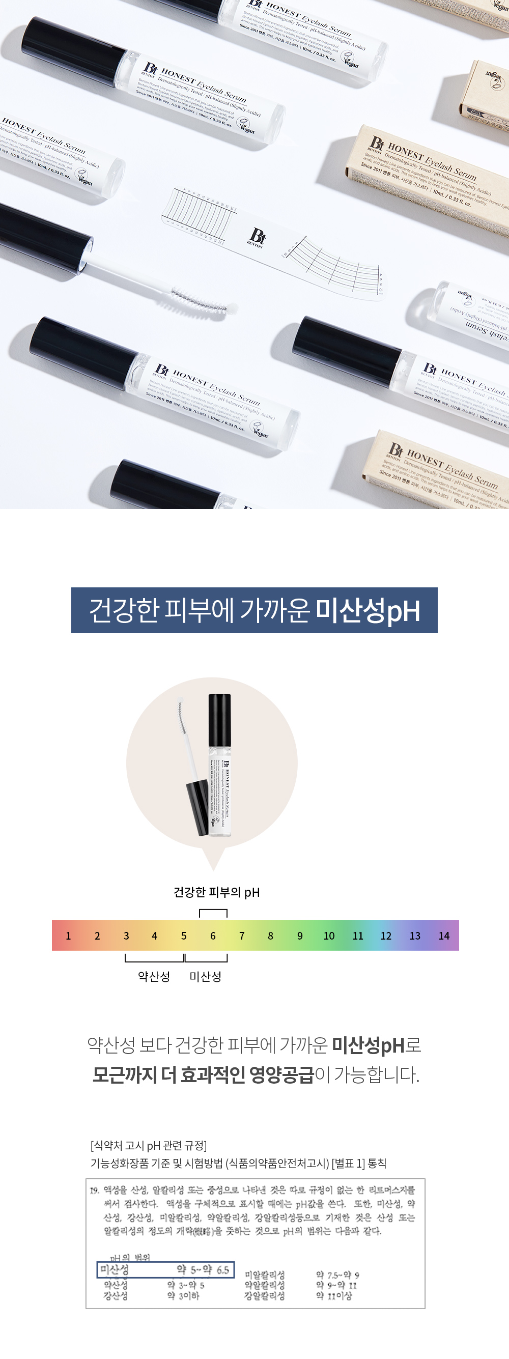 Benton Honest Eyelash Serum 10ml