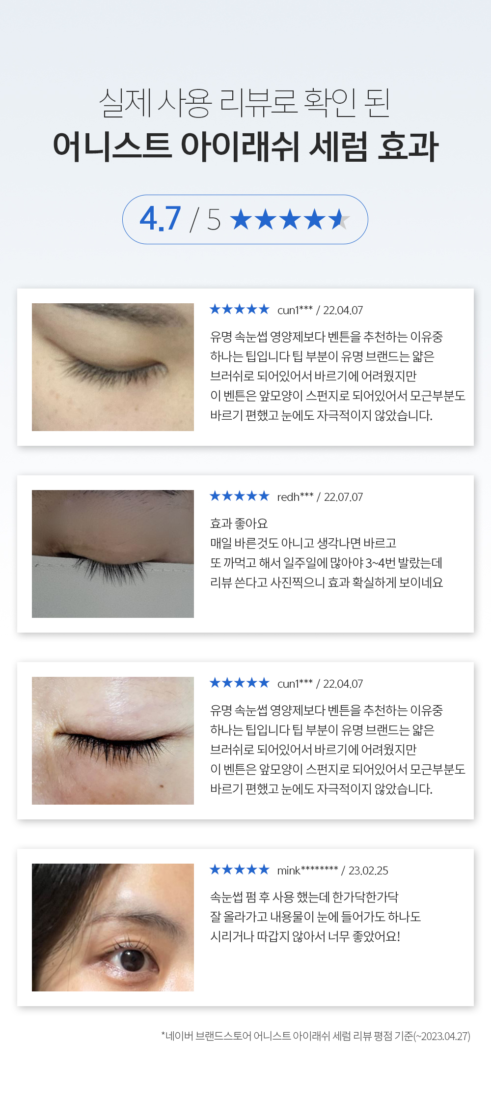Benton Honest Eyelash Serum 10ml