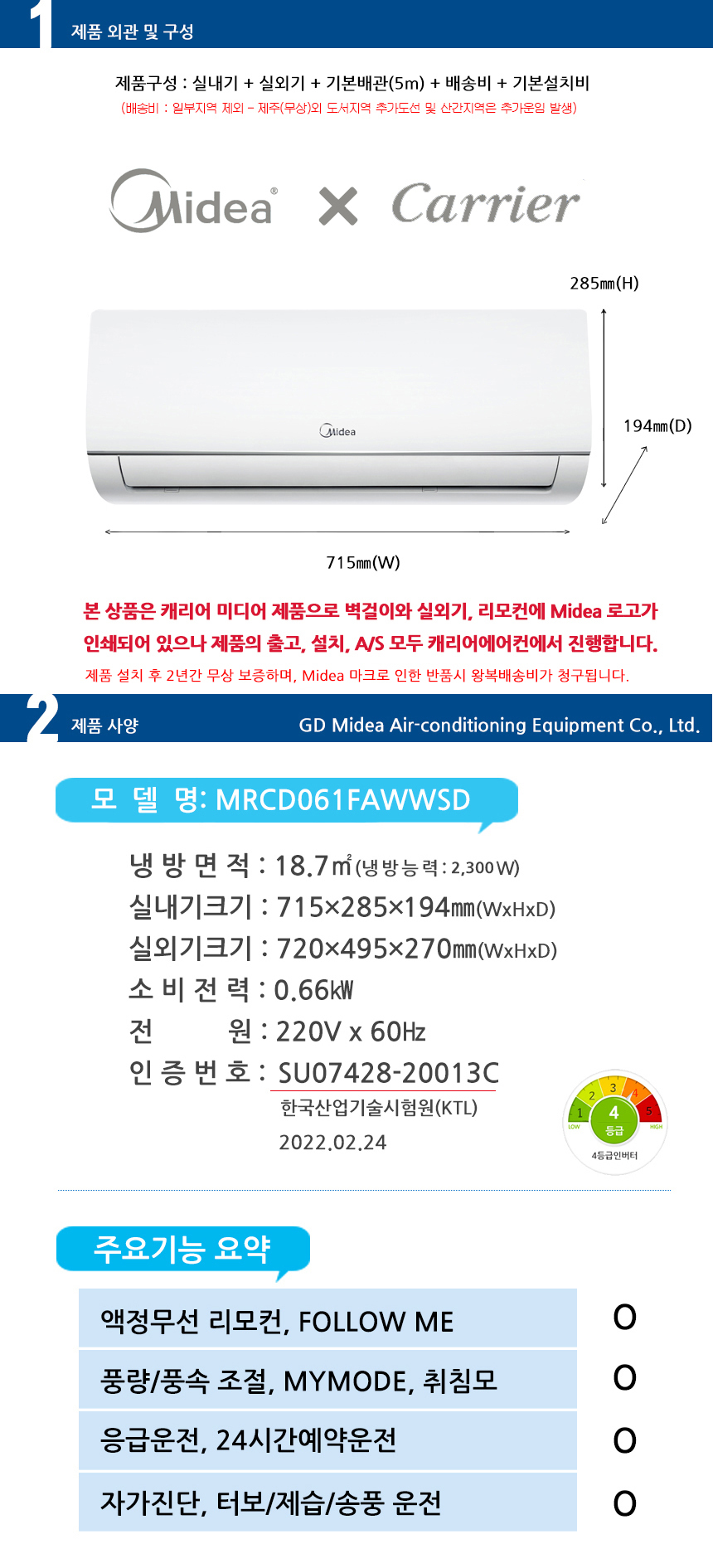 벽걸이형 제품 상세 스펙으로 자세한 내용은 02-481-6665로 문의 바랍니다.