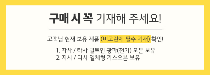전기레인지비고란필수기재