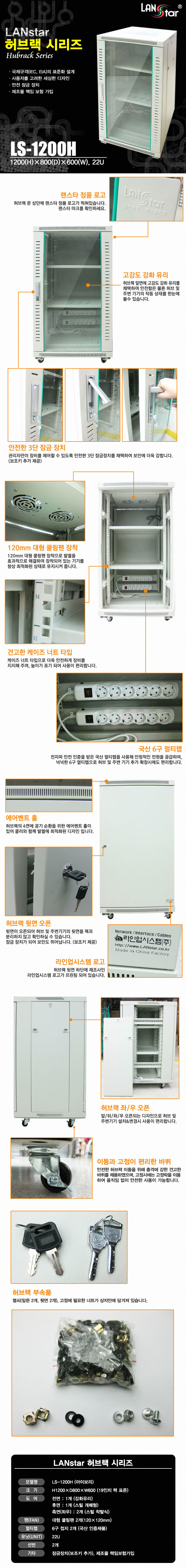 LS-1200H.jpg