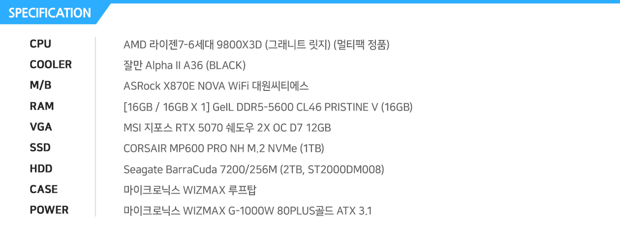  인텔 코어i7-11세대 11700K (로켓레이크S) ASRock B560M 스틸레전드 에즈윈 [16G / 8G X 2] GeIL DDR4-3200 CL22 PRISTINE (8GB) 이엠텍 지포스 GTX 1660 Ti STORM X Dual BASIC OC D6 6GB 별도구매 마이크론 Crucial P5 Plus M.2 NVMe 대원CTS (500GB) 별도구매 앱코 NCORE 베놈 식스LED 강화유리 (블랙) 마이크로닉스 Classic II 풀체인지 700W 80PLUS 230V EU PCCOOLER PALADIN 400 