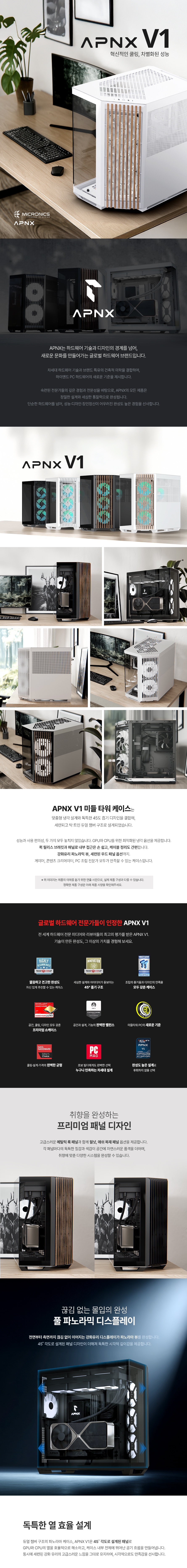 APNX V1 (우드 화이트)