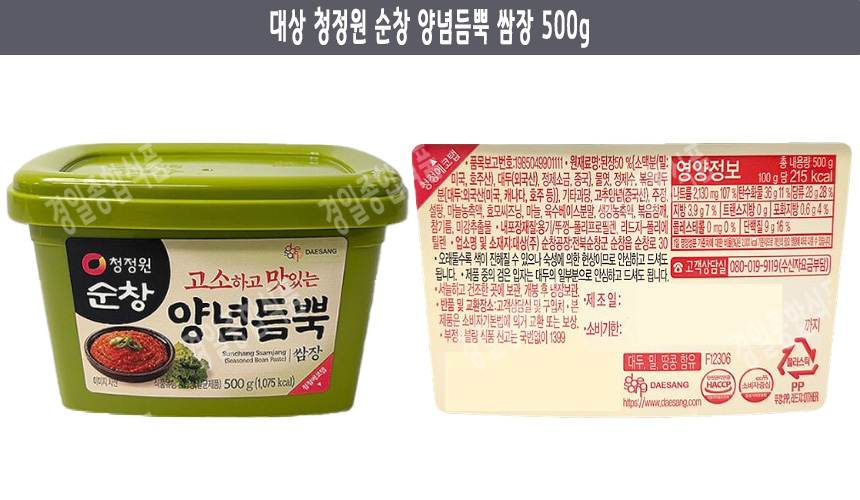 순창 양념듬뿍 쌈장 500g 상세.jpg