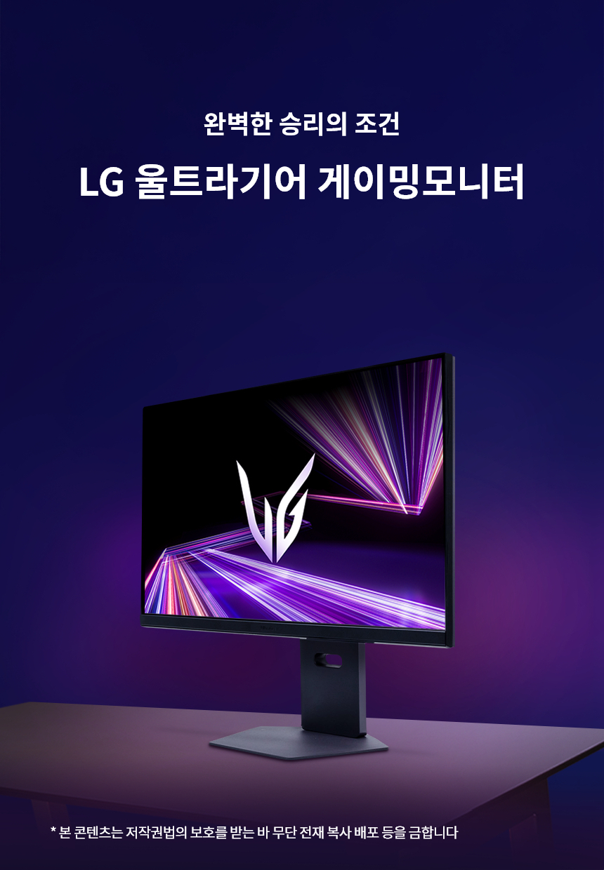 LG전자 울트라기어 27GS94U