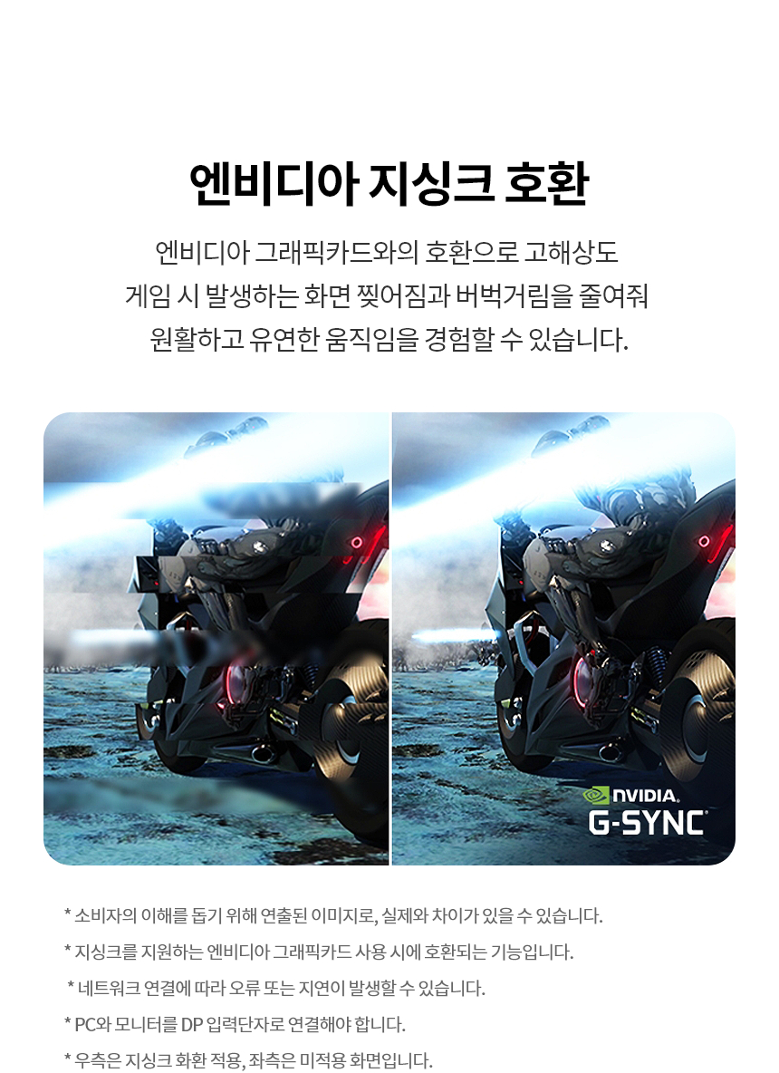 LG전자 울트라기어 27GS94U