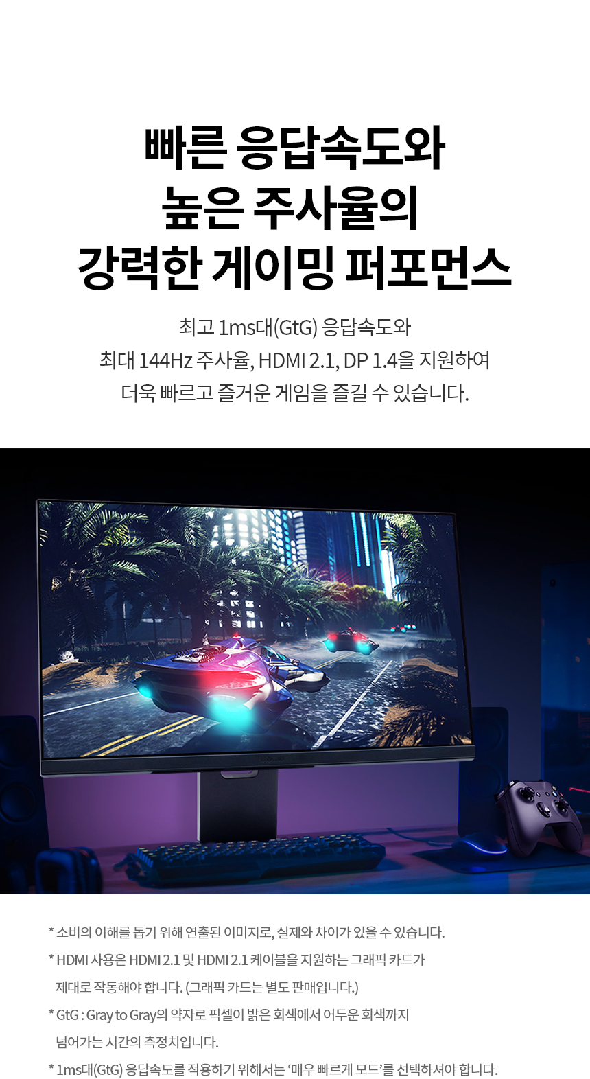 LG전자 울트라기어 27GS94U