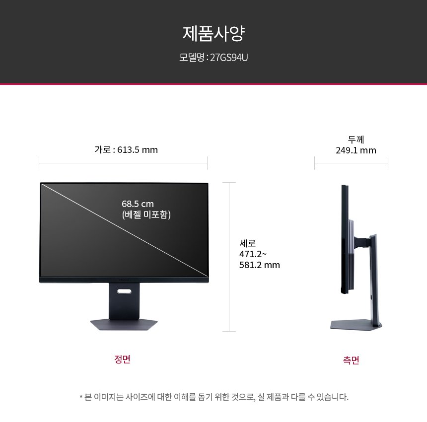 LG전자 울트라기어 27GS94U