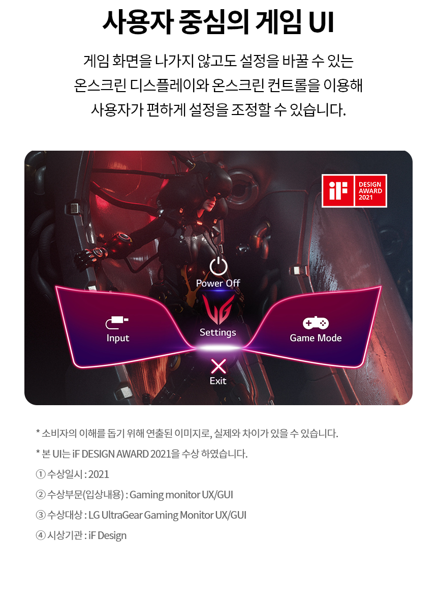 LG전자 울트라기어 27GS94U