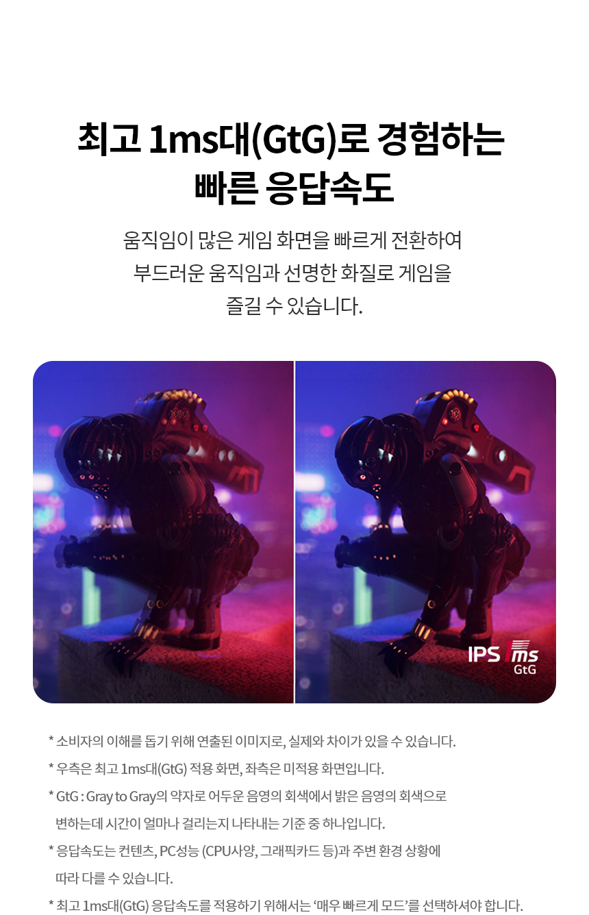 LG전자 울트라기어 27GS94U