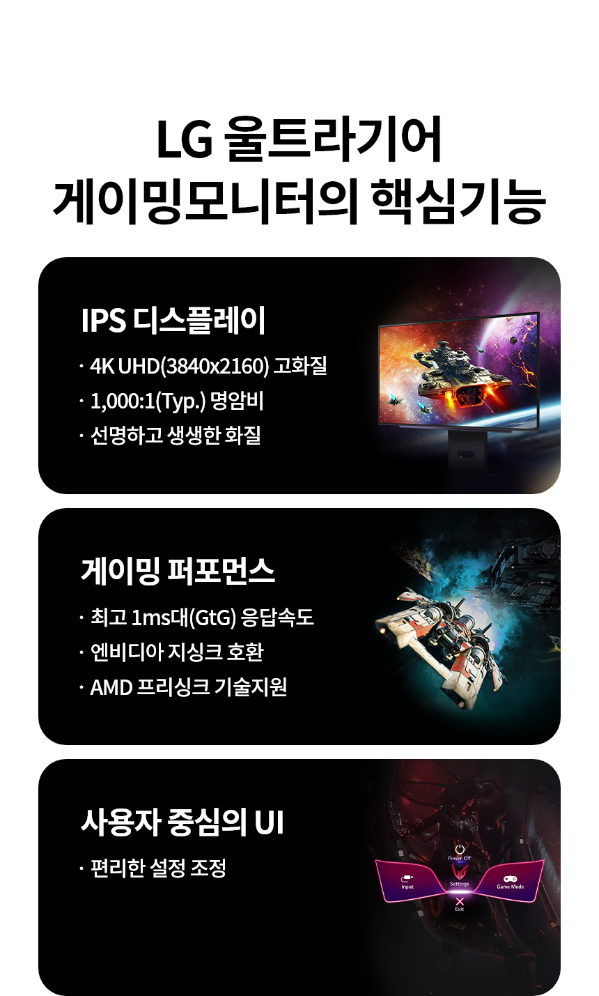 LG전자 울트라기어 27GS94U