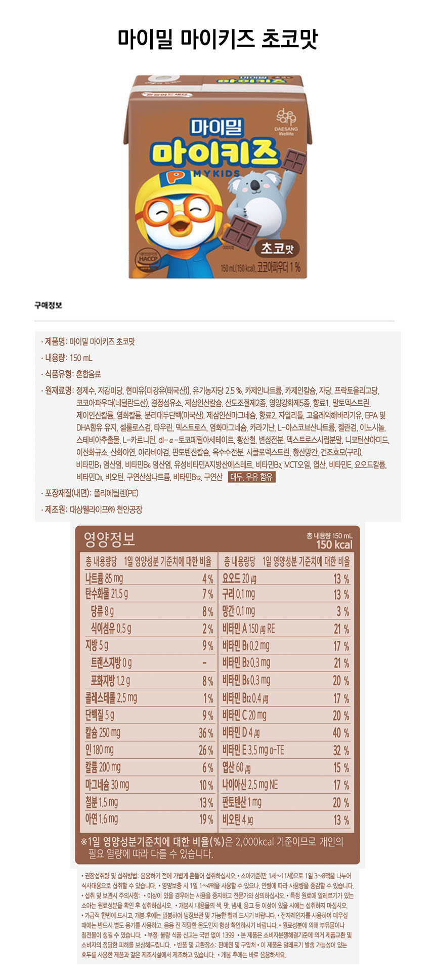 마이밀 마이키즈 초코맛D.jpg