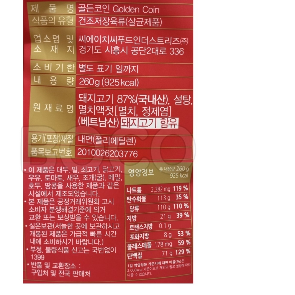 비첸향 x 3상품공시정보이미지