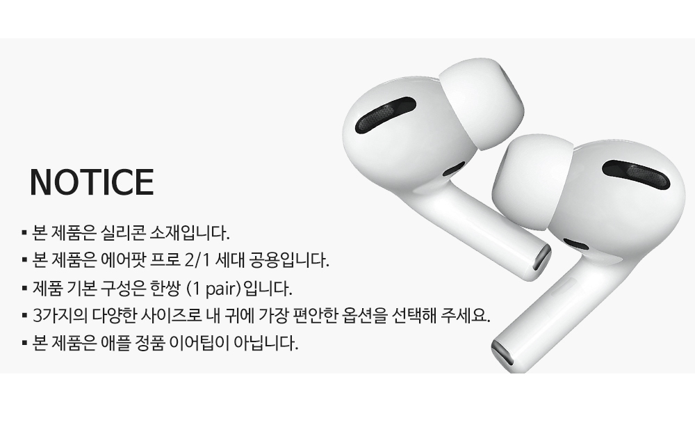 TJ_AIR_PODS_CS11_S2.jpg